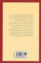 سیم های سحرآمیز فرانکی پرستو